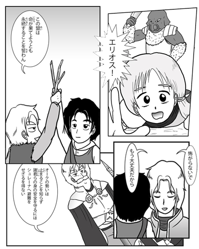 黄昏戦記