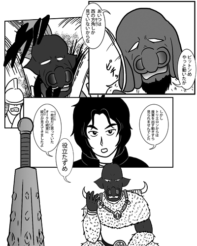 黄昏戦記