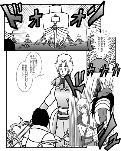 黄昏戦記