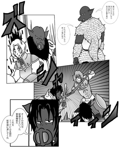 黄昏戦記
