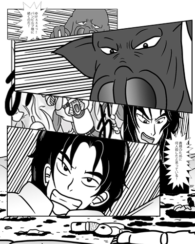 黄昏戦記