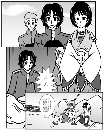 黄昏戦記