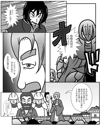 黄昏戦記
