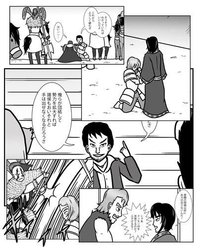 黄昏戦記