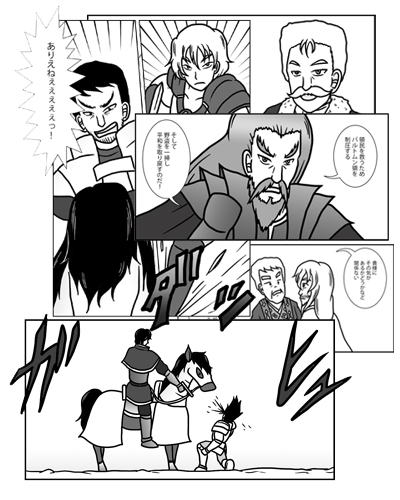 黄昏戦記