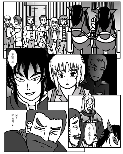 黄昏戦記