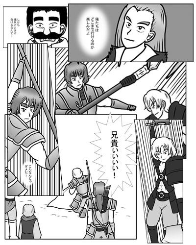 黄昏戦記