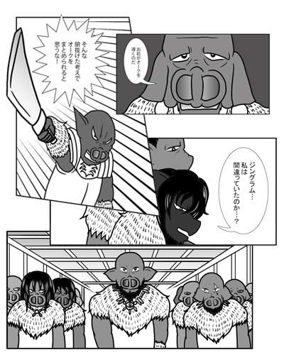 黄昏戦記