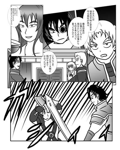 黄昏戦記