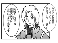 黄昏戦記